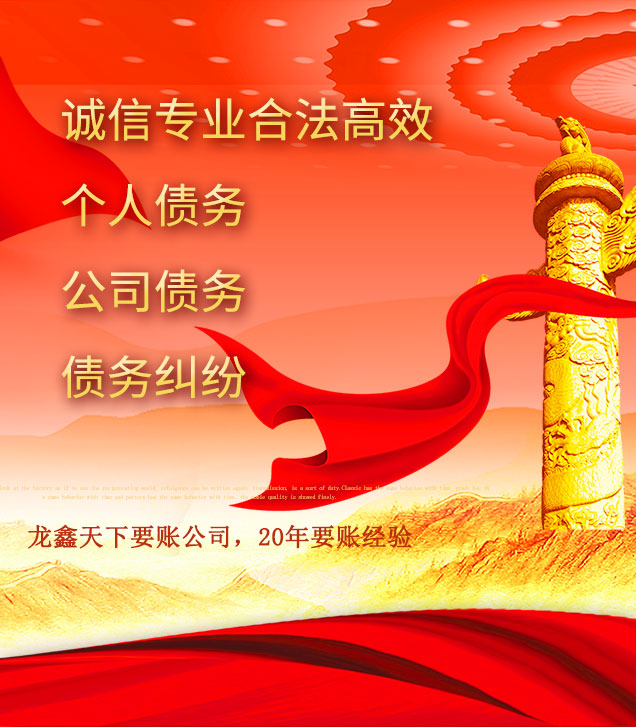 中江讨债公司